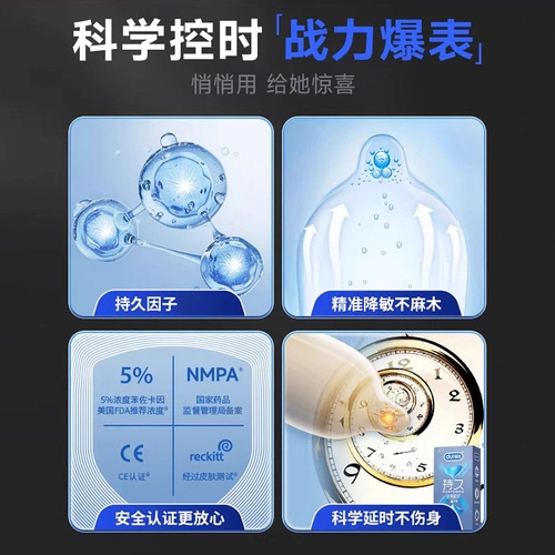 杜蕾斯延时避孕套战甲持久装三合一防早男用泄安全套店铺热销榜tt 4