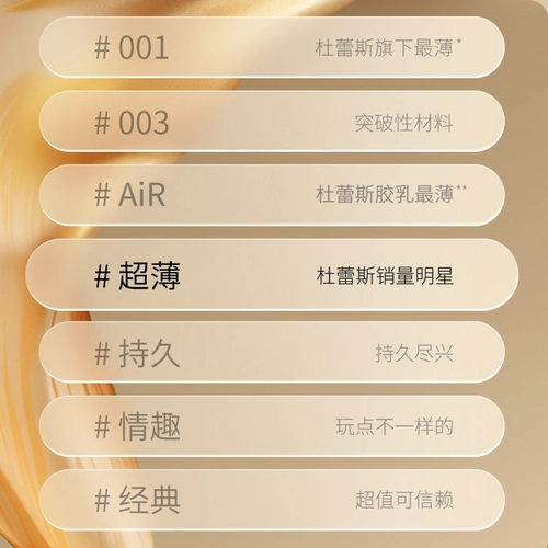 杜蕾斯小号套|超薄延时避孕套小号49mm男用正品安全套 2