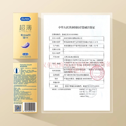 杜蕾斯小号套|超薄延时避孕套小号49mm男用正品安全套 3