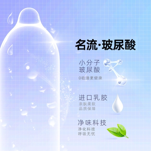 名流避孕套正品超薄安全套套玻尿酸情趣颗粒延时装男女专用 2