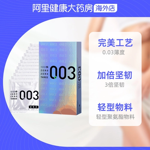 冈本白金001避孕套超薄持久情趣性冷淡激情延时男安全套超润滑l码 3