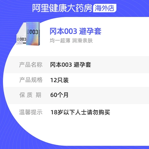 冈本白金001避孕套超薄持久情趣性冷淡激情延时男安全套超润滑l码 4