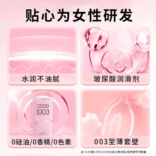 003超薄避孕套男用正品安全套byt玻尿酸水润裸入感男女用贴肤30只 1