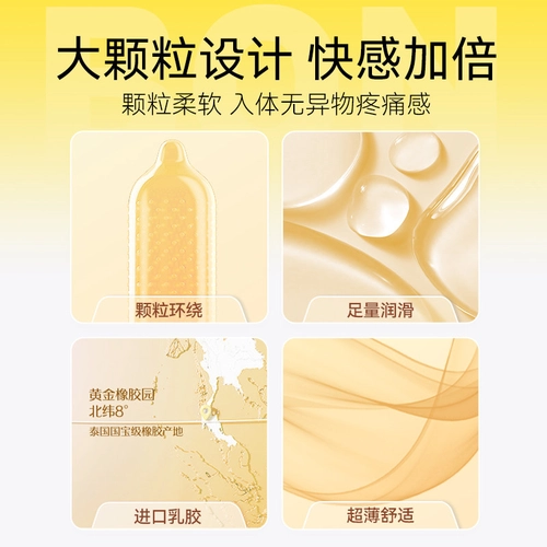 杰士邦动感大颗粒避孕套带刺狼牙超薄安全套男女用正品 2