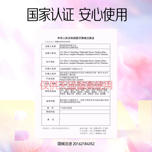 杰士邦动感大颗粒避孕套带刺狼牙超薄安全套男女用正品 3