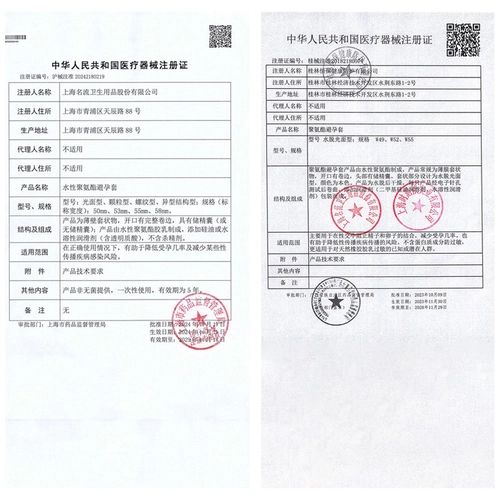 名流0.01聚氨酯避孕套安全超薄裸入男女用润滑情趣正品 2