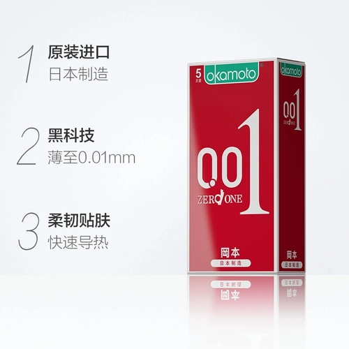 冈本超薄0.01避孕套男女用旗舰tt情趣裸入001隐形安全套套 1
