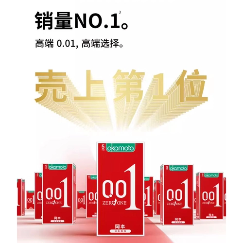 冈本超薄0.01避孕套男女用旗舰tt情趣裸入001隐形安全套套 3