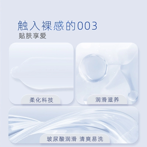 名流MO玻尿酸避孕套超薄裸入003正品安全套男女用byt 1
