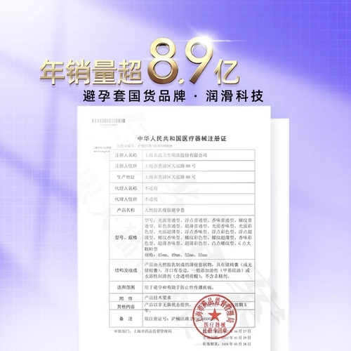 名流MO玻尿酸避孕套超薄裸入003正品安全套男女用byt 3