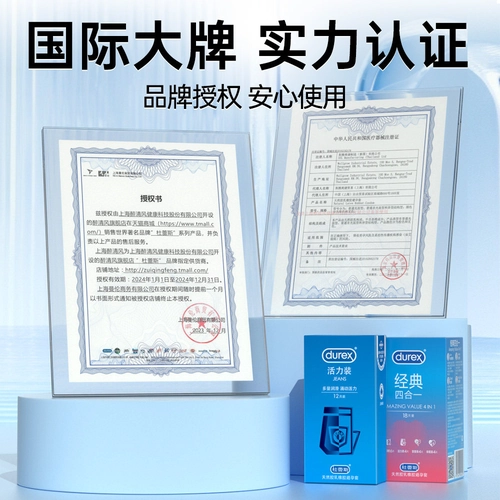 杜蕾斯玻尿酸囤货装避孕套超薄裸入安全套正品男用情趣 3