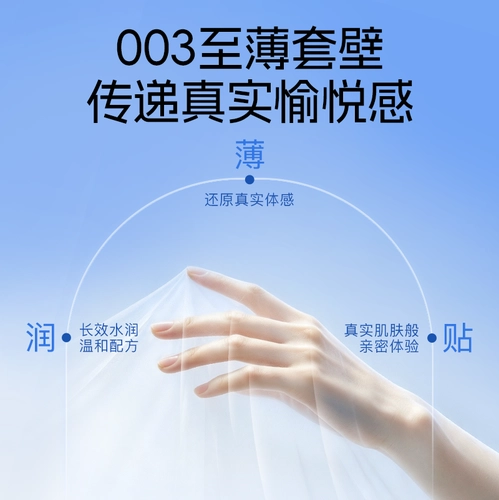 【003玻尿酸】第六感避孕套超薄正品水光套byt安全套001囤货装tt 2