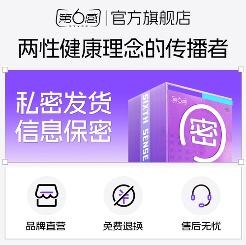 【003玻尿酸】第六感避孕套超薄正品水光套byt安全套001囤货装tt 4