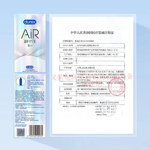 【AiR隐薄16只】杜蕾斯避孕套正品超薄安全套囤货装 3