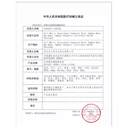 32只装】杰士邦情趣超薄润动感螺纹颗粒狼牙优质五合一组合避孕套 2
