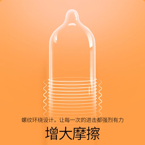 【凸点颗粒螺纹3只】杜蕾斯情趣避孕套安全套正品男用 2