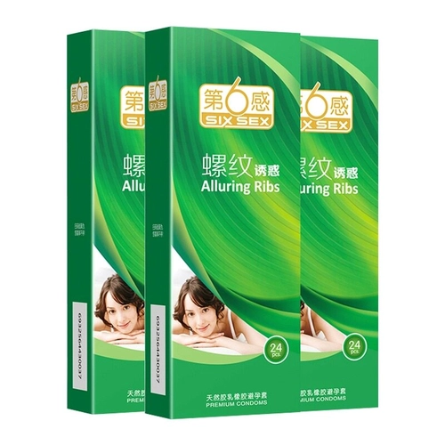 第六感安全避孕套螺纹诱惑男用超薄正品凸点大颗粒螺旋 1