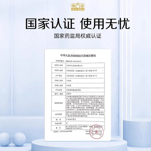 第六感安全避孕套螺纹诱惑男用超薄正品凸点大颗粒螺旋 3