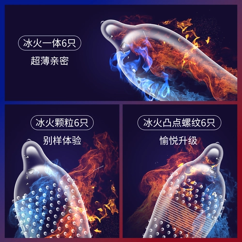 第六感冰火两二重天情趣避孕套大颗粒螺纹一体正品安全套bytt 1