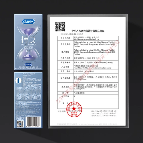 紧型持久|杜蕾斯小号避孕套男用延时安全套超薄囤货装 3