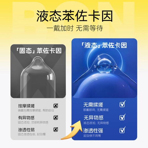 杰士邦超凡持久延时装超薄避孕套男用防安全套早泄正品 2