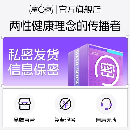 【9倍持久】第六感避孕套持久延时男用舒服正品安全套润滑tt 4