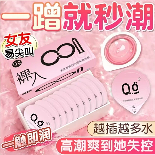 避孕套正品安全套超薄裸入001玻尿酸热销榜情趣刺激男用bytt延时 1
