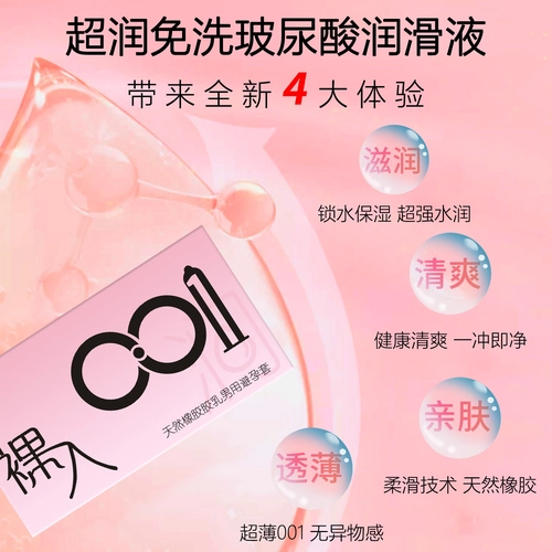 避孕套正品安全套超薄裸入001玻尿酸热销榜情趣刺激男用bytt延时 2