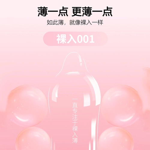 避孕套正品安全套超薄裸入001玻尿酸热销榜情趣刺激男用bytt延时 3