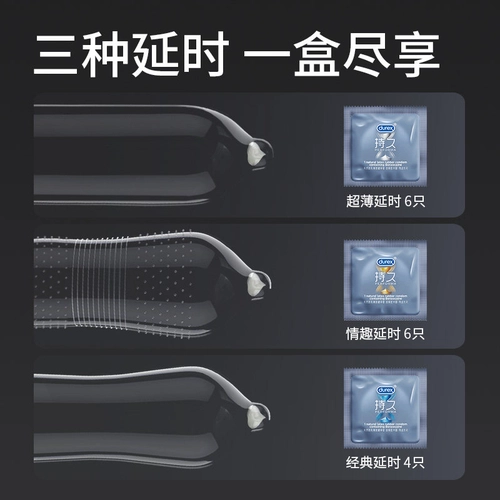 杜蕾斯避孕套持久延时情趣超薄安全套套男用加长时间防早泄敏感tt 2