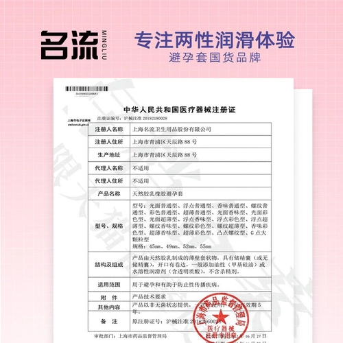 名流MO玻尿酸003避孕安全套超薄男女用正品囤货装 1