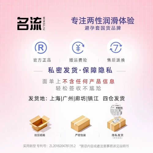 名流MO玻尿酸003避孕安全套超薄男女用正品囤货装 4