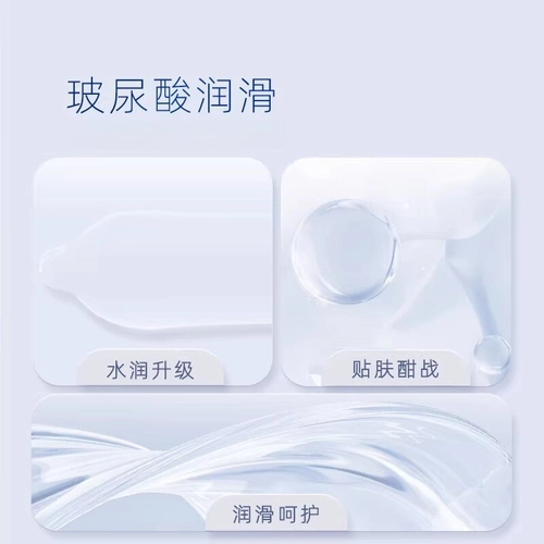 名流之夜水多多玻尿酸避孕套超薄安全套男女用正品byt 2