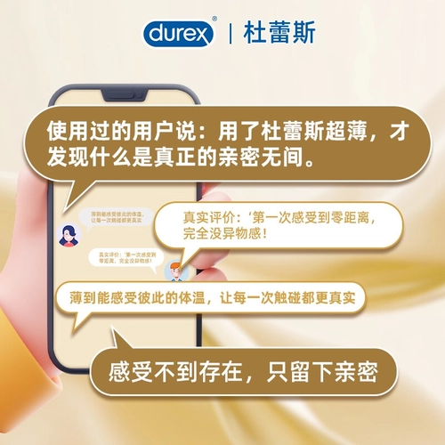 杜蕾斯超薄避孕套男女用正品情趣安全套持久热销榜001快感t 4