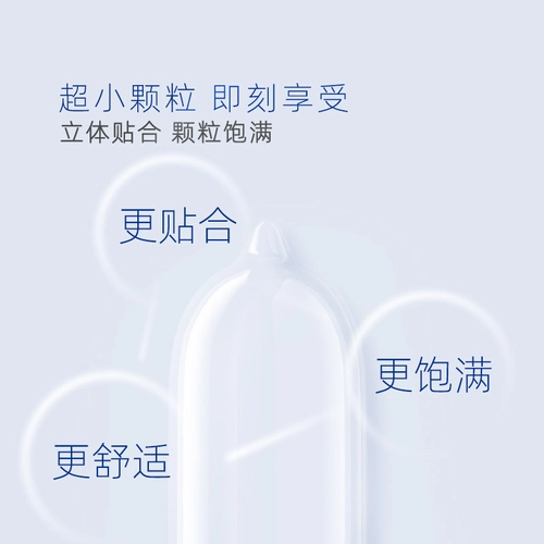 名流超小号避孕套45mm超薄紧绷大颗粒情趣男用安全套套男女用 3