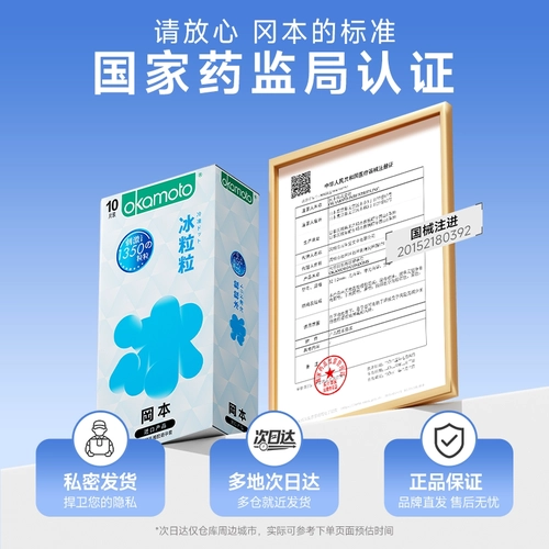【初次尝鲜专享】冈本任选三件丨冈本避孕套超薄润滑安全套byt男 2