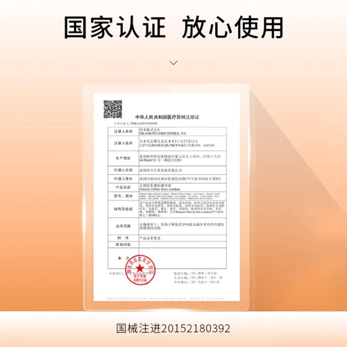 冈本超薄避孕套超润滑肤感组合装安全套男用避y套超润滑28片装 4