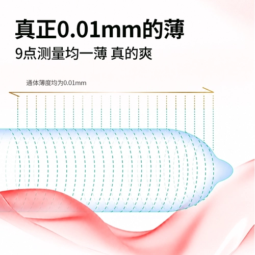 【冈本最薄001】避孕套超薄正品安全套001裸入隐形男用 3