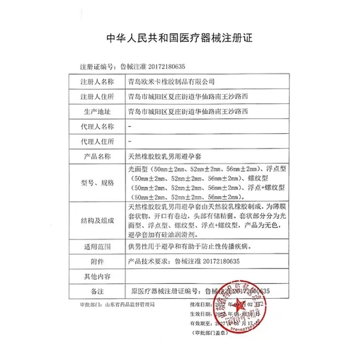 避孕套正品100只超薄001玻尿酸安全套螺纹大颗粒刺激男用持久byt 1