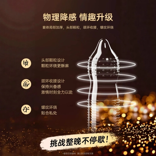 美诺耐战001玻尿酸超薄避孕套螺纹凸点颗粒持久加厚物理降敏套byt 2