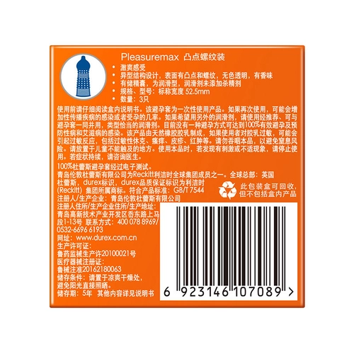 杜蕾斯凸点螺纹装避孕套正品3只情趣男用安全套异形颗粒套狼牙套 1