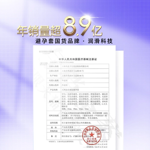 名流情趣避孕套冰火两重天大颗粒螺纹狼牙带刺激安全套正品 3