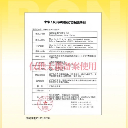 旗舰持久|杰士邦超凡持久003避孕套超薄男用延时安全套套正品 4