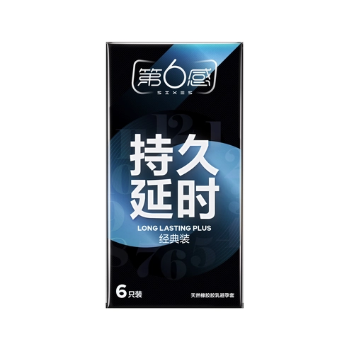 第六感延时避孕套迟正品超薄裸入持久装早泄男用安全套bytt 1