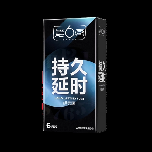 第六感延时避孕套迟正品超薄裸入持久装早泄男用安全套bytt 2