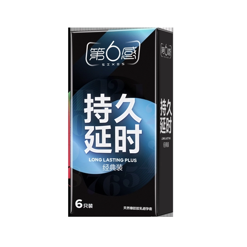 第六感延时避孕套迟正品超薄裸入持久装早泄男用安全套bytt 3