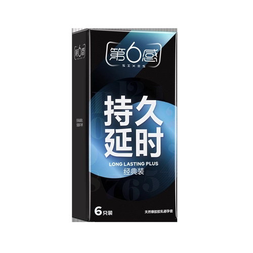 第六感延时避孕套迟正品超薄裸入持久装早泄男用安全套bytt 4