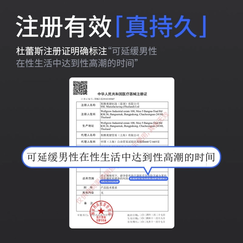 杜蕾斯避孕套持久延时情趣超薄安全套套男用加长时间降低敏感byt 4