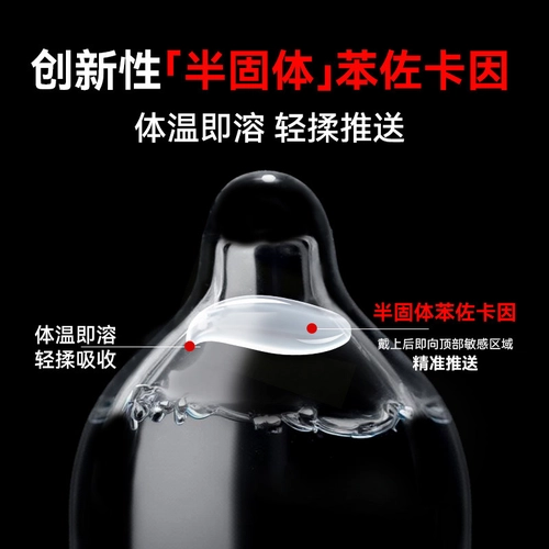 赤尾延时避孕套持久装安全套男士延迟套超薄正品bytt 1