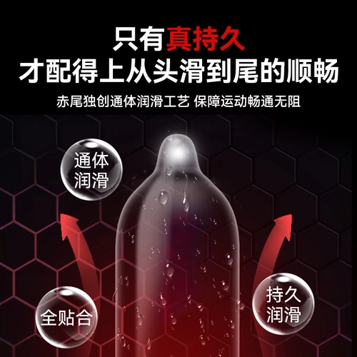 赤尾延时避孕套持久装安全套男士延迟套超薄正品bytt 3